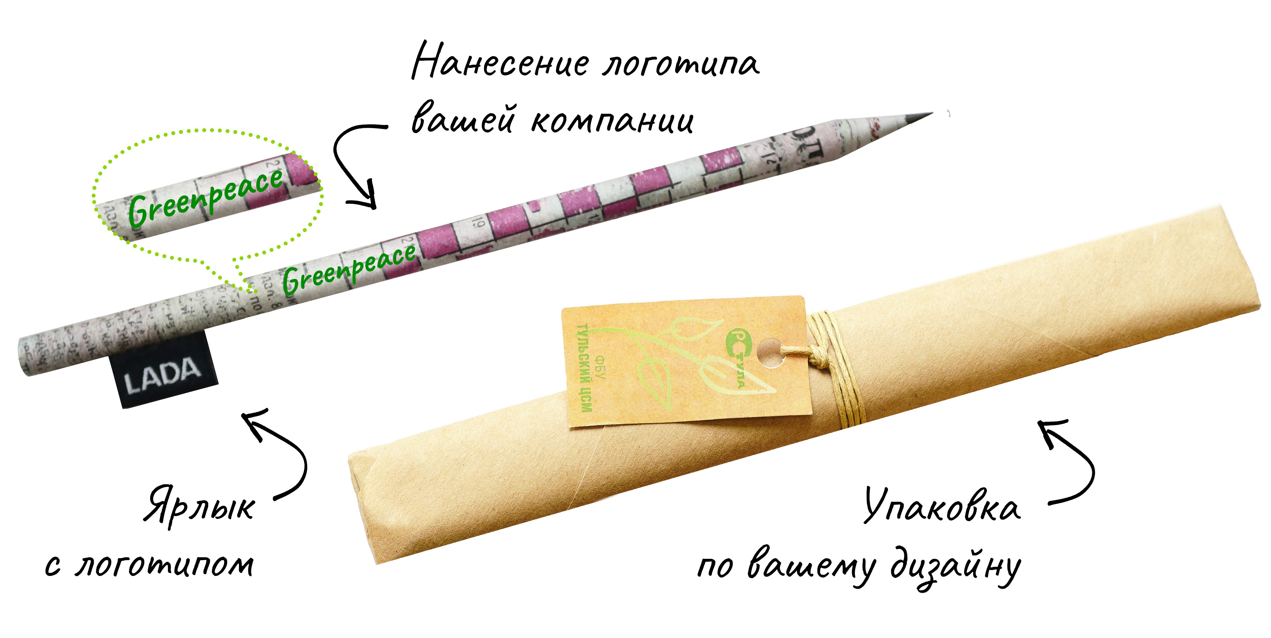Бумажный карандаш